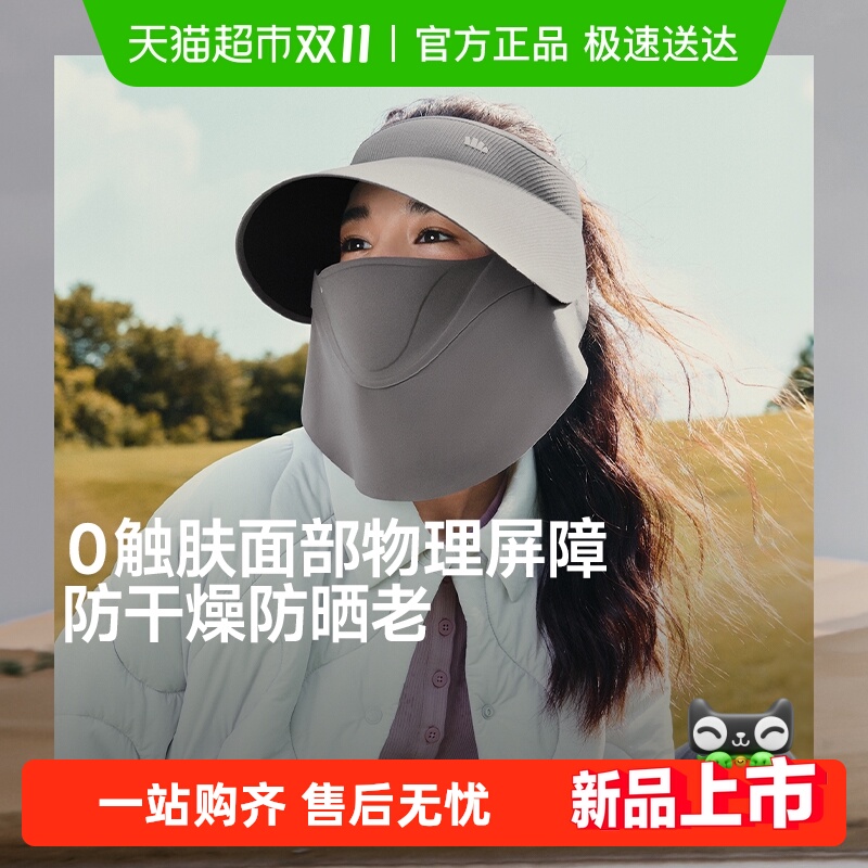【下拉领优惠】蕉下秋冬防风空顶帽加厚款磁吸面罩防护帽女遮阳帽