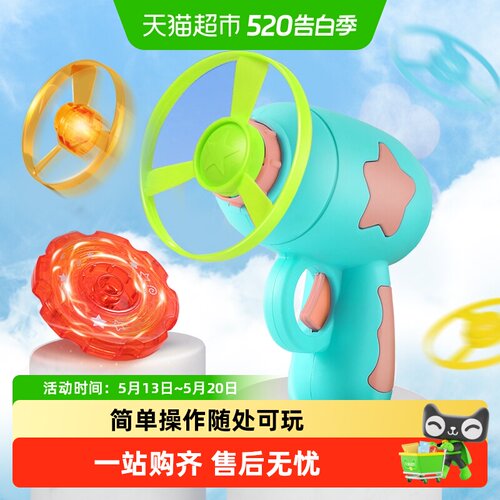 儿童竹蜻蜓玩具手持发射飞碟