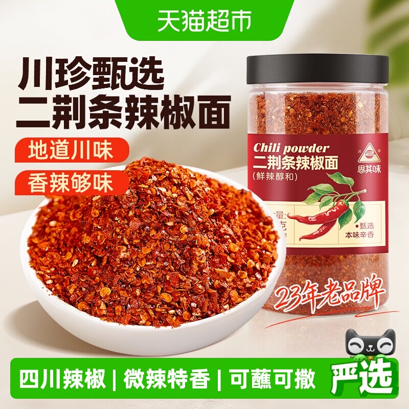 川珍二荆条辣椒面椒香浓郁105g图片