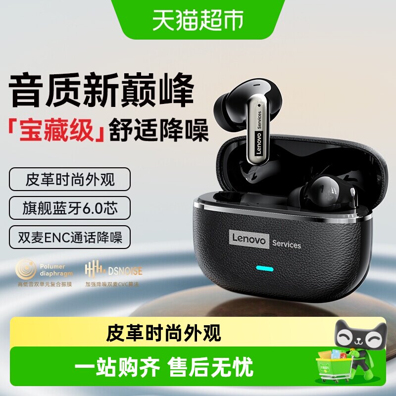 联想蓝牙耳机无线入耳式降噪2026新款长续航高音质游戏学生正品