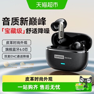 联想蓝牙耳机无线入耳式降噪2026新款长续航高音质游戏学生正品