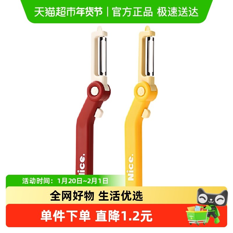 onlycook削皮刀神器多功能三合一水果削皮器厨房用蔬菜刮皮器刨刀,厨房/烹饪用具,水果削皮器,淘宝优惠券,粉丝福利购,淘宝优惠卷