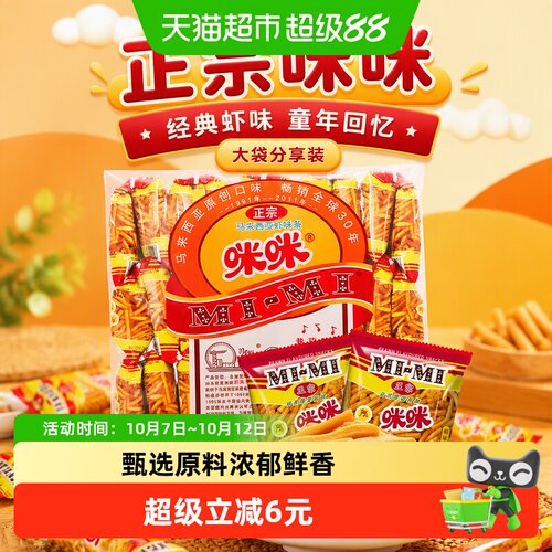 咪咪鲜虾风味虾条20g*40包