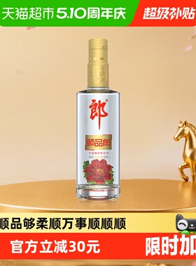 郎酒顺品郎金盖兼香型白酒45度纯粮食酒聚餐自饮光瓶酒