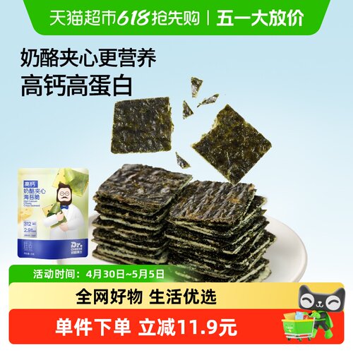 奶酪博士宝宝小包装浓郁奶酪海苔