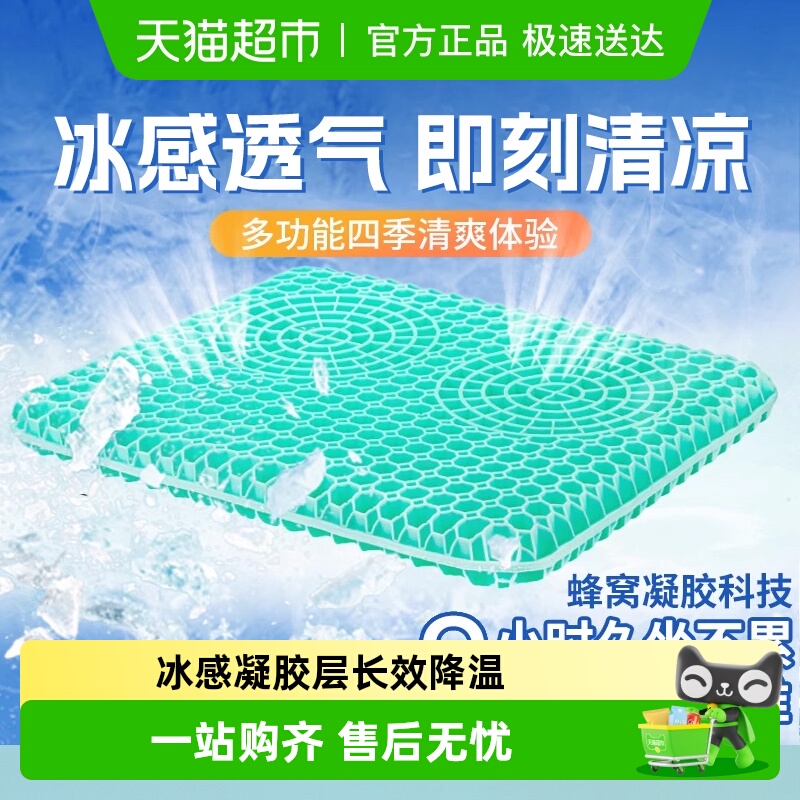 山山冰垫坐垫蜂窝凝胶皮垫加大透气垫降温神器冰凉坐垫办公室水垫