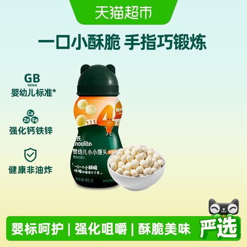 英氏宝宝小软饼安抚大牙出游便携