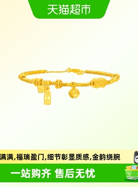 周大福平安招财福字铃铛盘缠足金黄金手链女计价EOF1825礼物