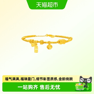 周大福平安招财福字铃铛黄金手链