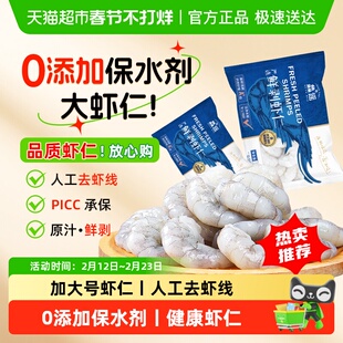 鱻谣鲜剥虾仁0添加无保水剂鲜冻特级新鲜无冰鲜活速冻冷冻虾肉