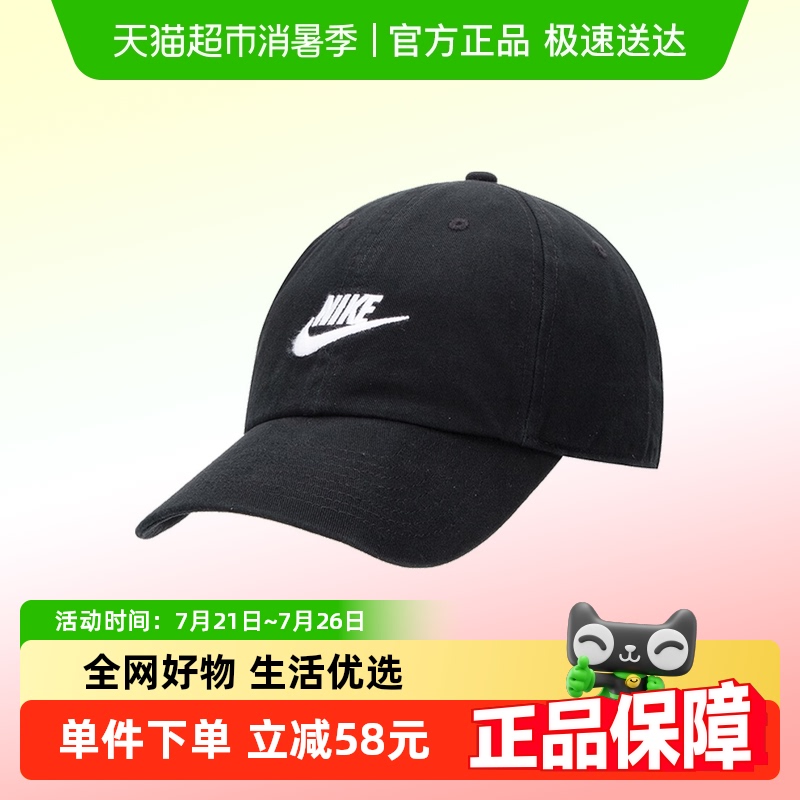 NIKEͿU NK CLUB CAP U CB FUT WSH L˶̫ñFB5368-011133.95Ԫ(88VIP 95)