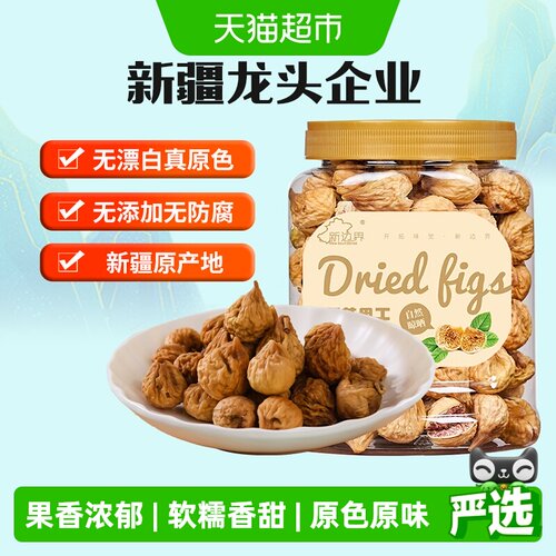新边界无花果干400g×1罐×1组