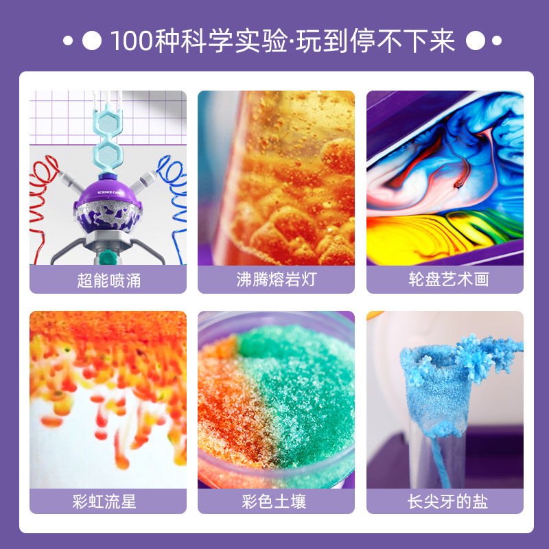 과학 통조림 재미있는 과학 실험 미친 세트 증기 장난감 초등학생 어린이 생일 선물 1 상자