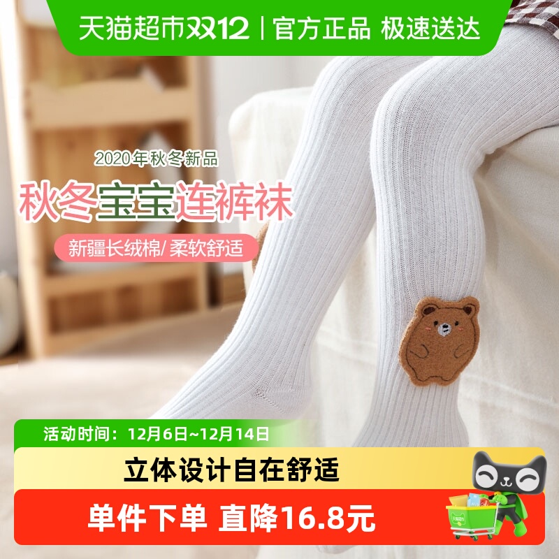 婴儿连裤袜宝宝打底女童白色春秋