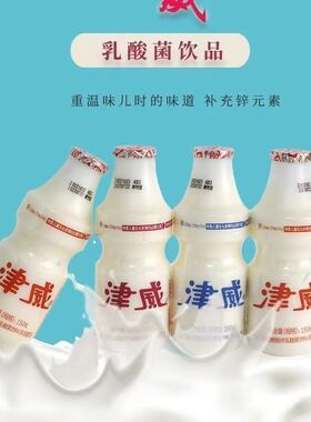 津威酸奶150ml大瓶儿童乳酸菌饮料强化葡萄糖酸锌乳酸菌95ml