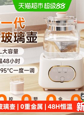 康宝全玻璃婴儿恒温调奶器