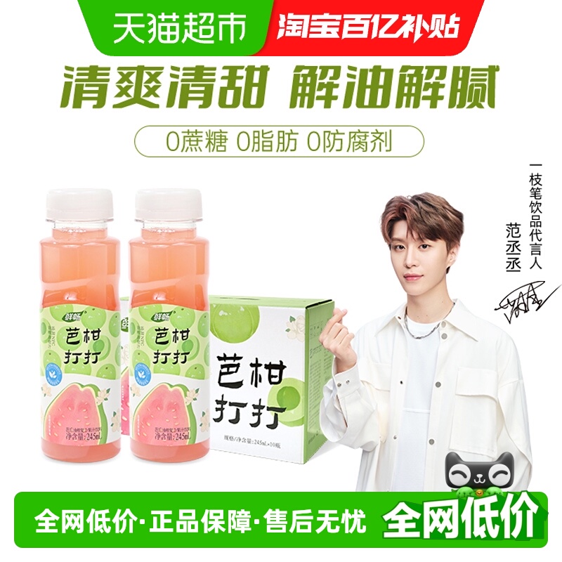 一枝笔芭乐油柑100%复合果汁