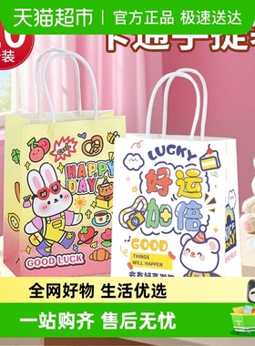 【顺丰包邮】卡通礼品袋手提袋儿童生日伴手礼生日礼物中秋包装袋
