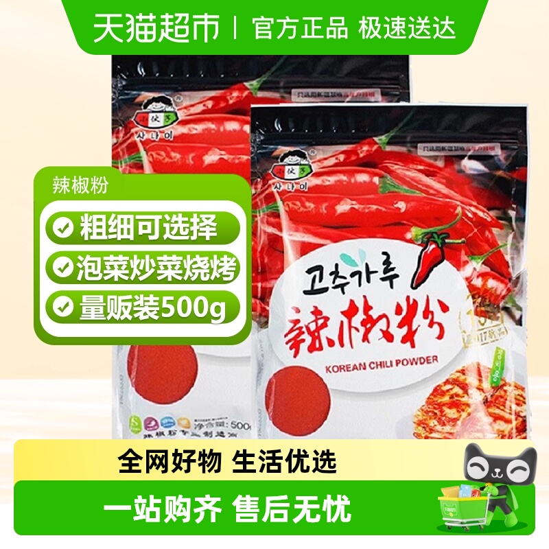 小伙子韩式特辣辣椒粉