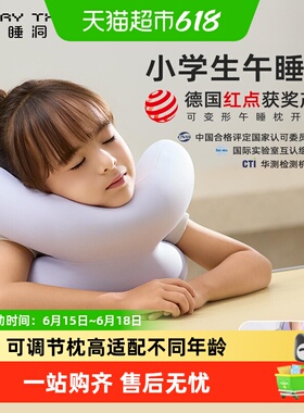 EVERYTHINK睡洞午睡枕学生成人办公室午休趴睡枕头睡觉腰靠枕抱枕