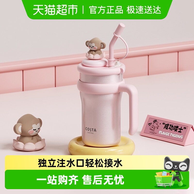 COSTA王星越巨无霸保温杯