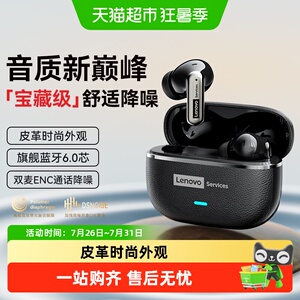 联想蓝牙耳机无线入耳式降噪2026新款长续航高音质游戏学生正品
