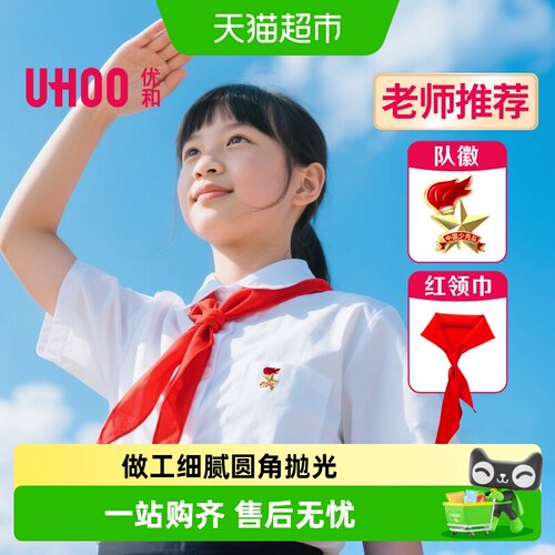 优和纯棉红领巾别针磁扣队徽学生