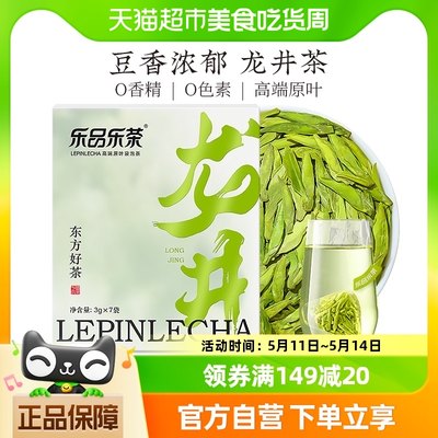 乐品茶叶龙井茶袋泡茶