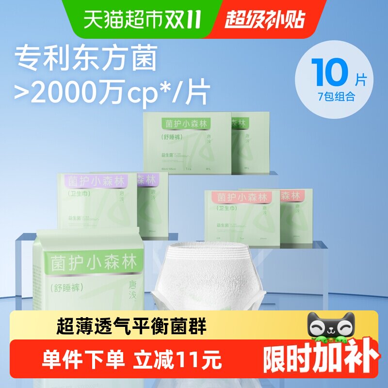 十月结晶唐浅安睡裤女经期用防漏安心裤姨妈卫生巾日夜生理拉拉裤
