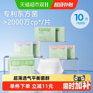 十月结晶唐浅安睡裤女经期用防漏安心裤姨妈卫生巾日夜生理拉拉裤