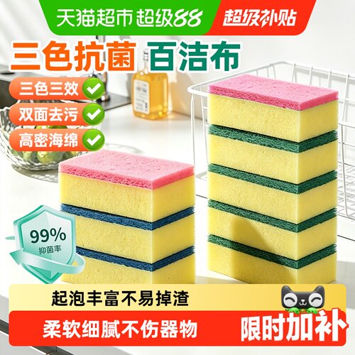 美丽雅百洁布不伤锅有效去污