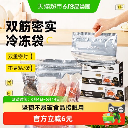 烤乐仕冷冻袋长方形密实袋
