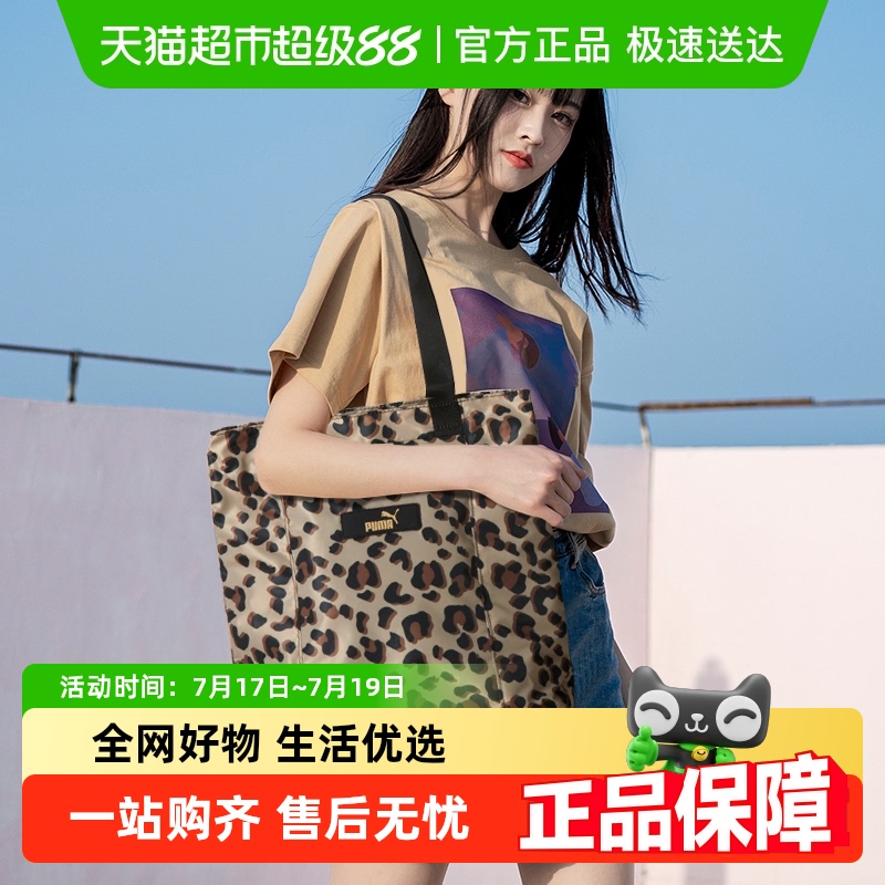PUMA彪马新款时尚豹纹印花女包