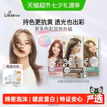 KAO花王泡沫染发剂在家染泡泡染发剂赫尔辛基雾霾棕冷棕色
