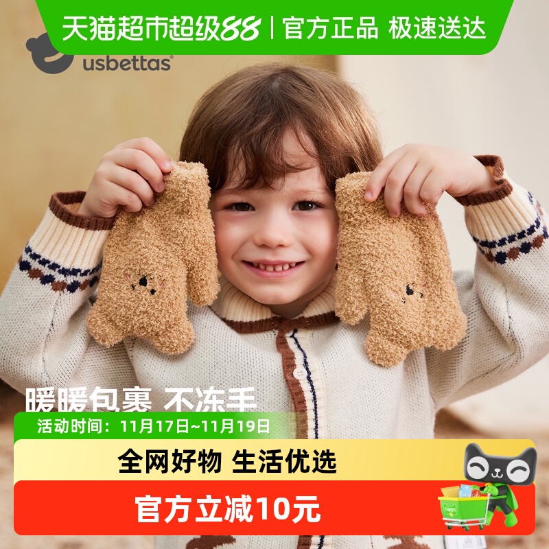 贝肽斯冬季半边绒儿童连指手套