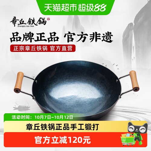 章丘铁锅非遗工艺导热均匀