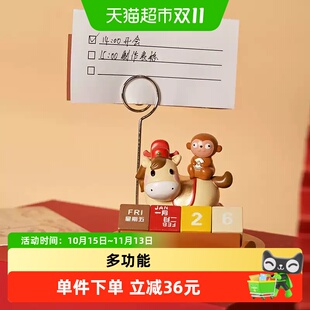 大英博物馆马上封侯日历便签夹桌面摆件手机支架中秋节女生日礼物