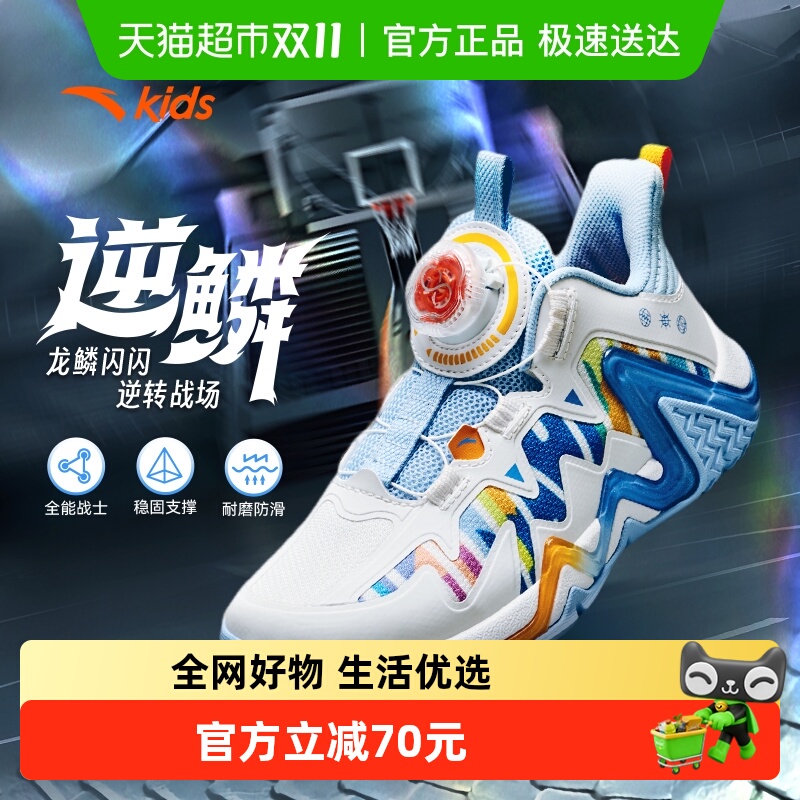 antakids逆鳞男小童篮球鞋