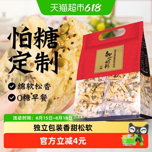 无糖苦荞坚果沙琪玛萨其马糖尿人老人早餐营养健康零食品专用面包