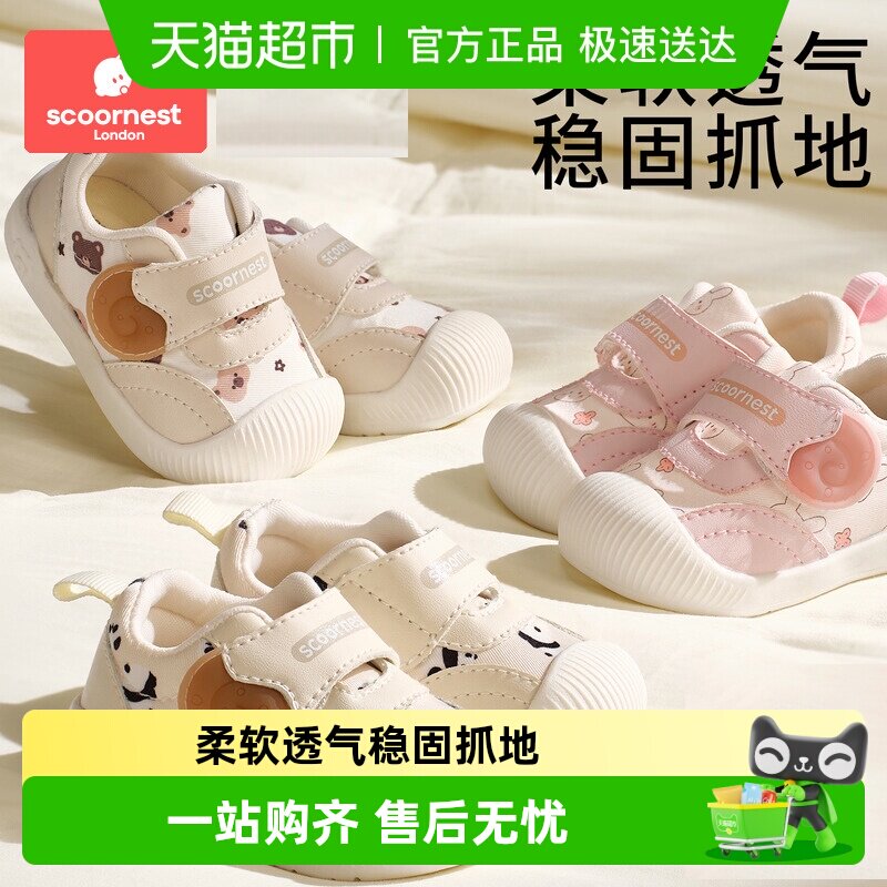 科巢学步鞋男女宝宝鞋子秋冬季婴儿鞋软底机能童鞋1一3岁透气棉鞋