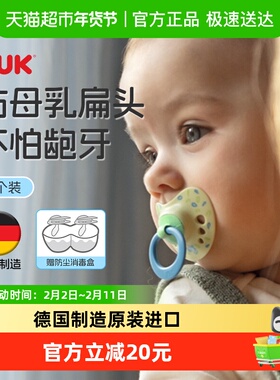NUK德国进口印花婴儿安抚奶嘴0-6月以上防胀气宝宝硅胶奶嘴