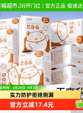 【下拉详情优惠】凸凸棉日夜组合卫生巾64片240+280+430mm