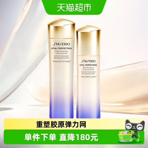 资生堂第二代悦薇水乳护肤套装