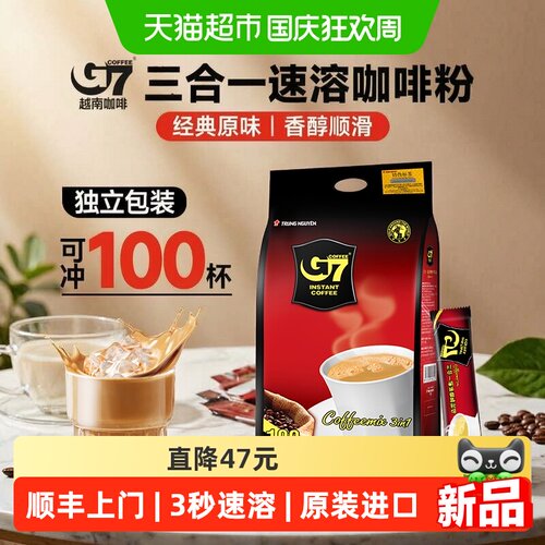 G7越南进口三合一速溶香醇咖啡
