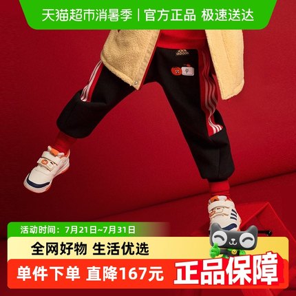 阿迪达斯童装龙年新春节限定款加绒加厚男小童束脚运动裤 JF3877