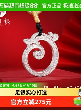 臻汇银古法卧龙形牌吊坠