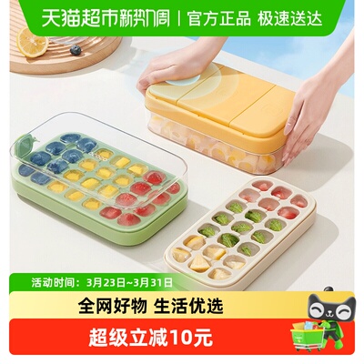 ecoco冰块模具食品级定量制冰盒