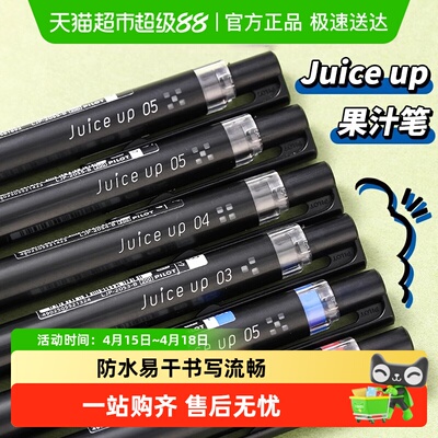 百乐新彩色0.5mm按动式中性笔