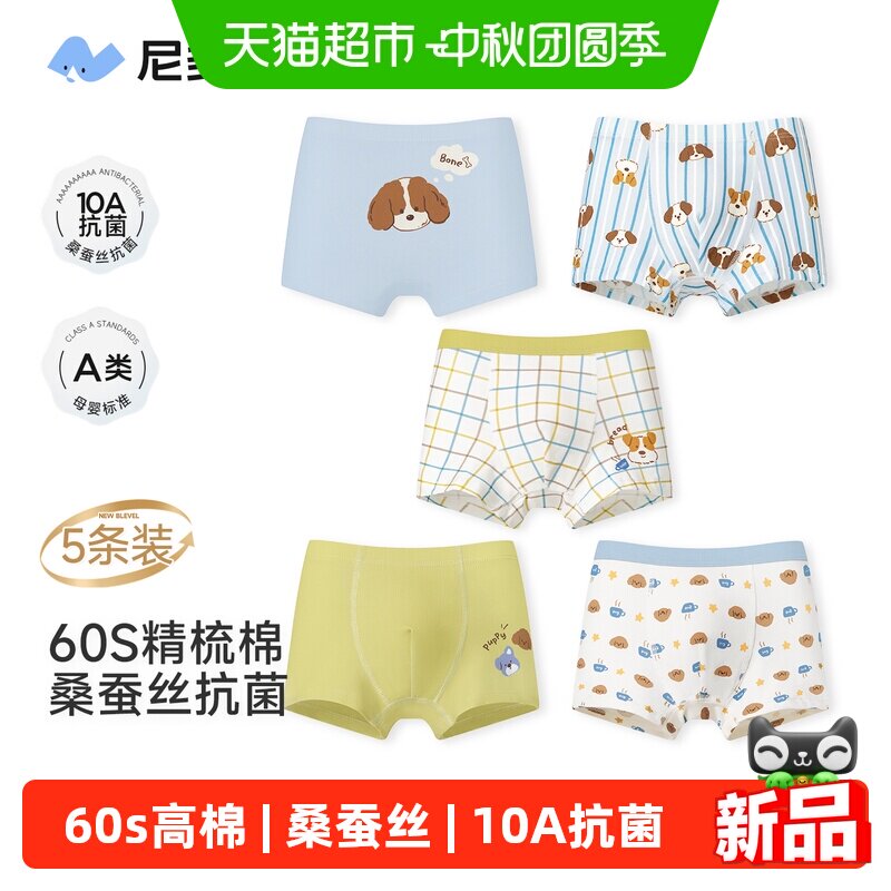 尼多熊2026儿童内裤纯棉柔软