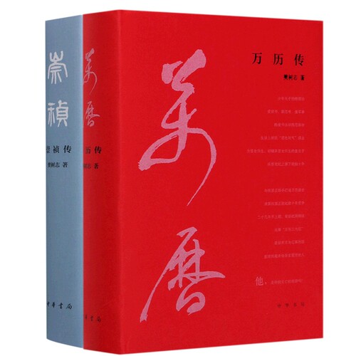 新华书店正版 中国历史 文轩网